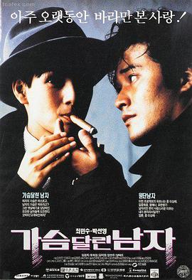 我家的弟真的很棒 第3集